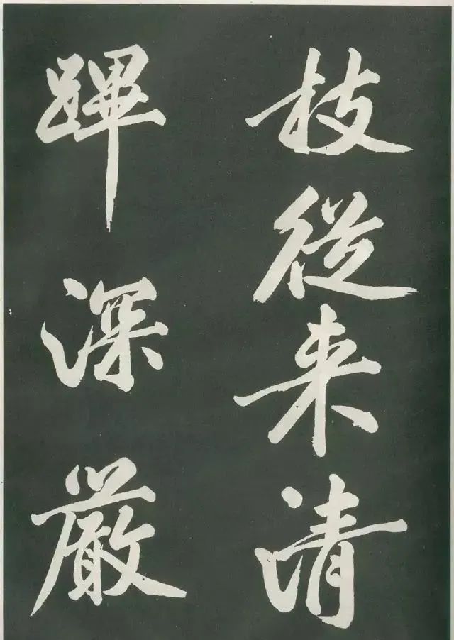 黃庭堅《出宮賦》書法作品欣賞