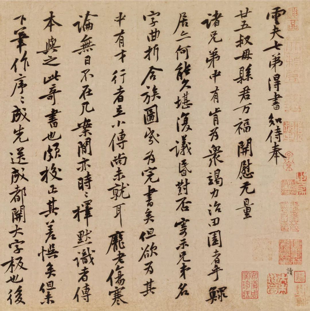 關于大宋才子黃庭堅書法的幾點臆說