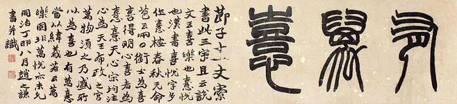 史上最全最完整的書法作品落款知識大全