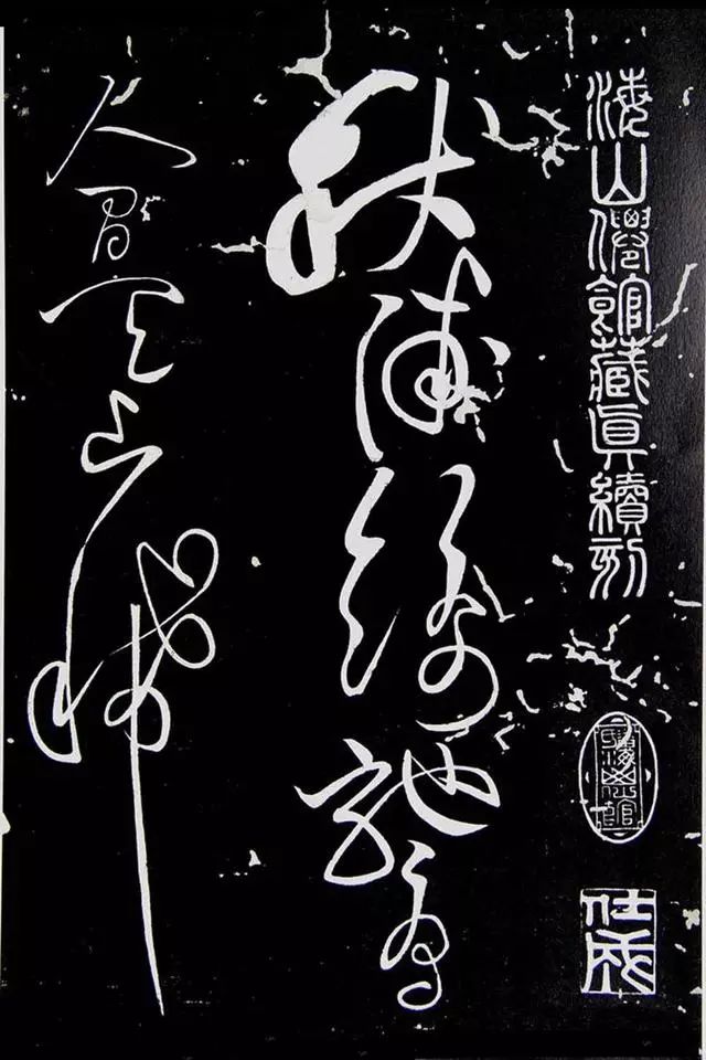 黃庭堅草書《李太白秋浦歌十五首并跋》