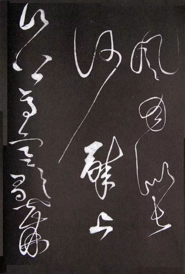 黃庭堅草書《李太白秋浦歌十五首并跋》