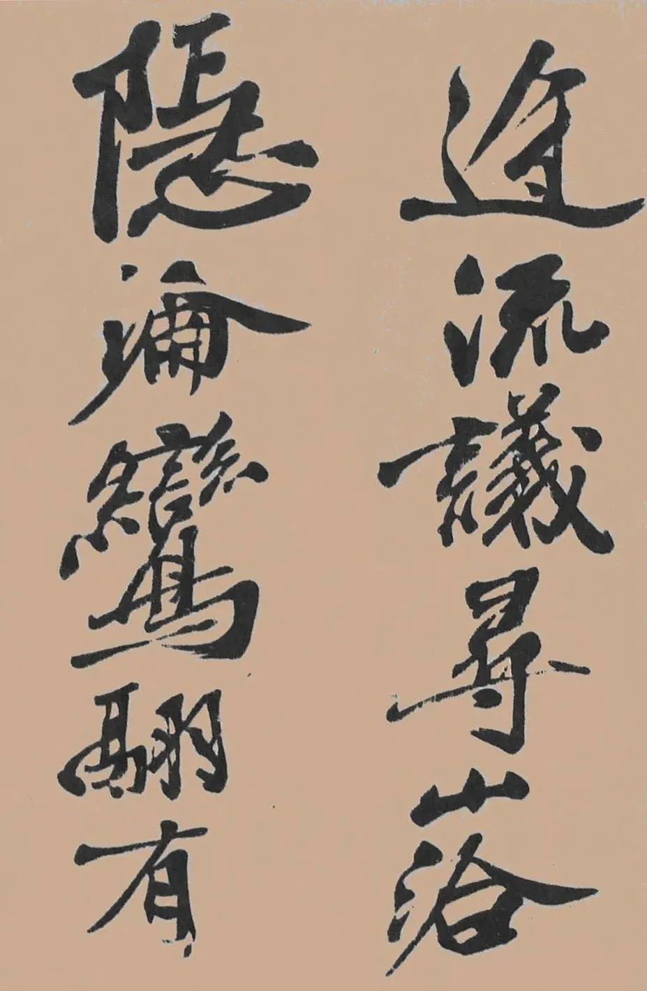黃庭堅行書《五君詠》作品欣賞