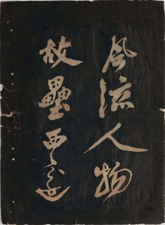 黃庭堅《黃魯直書大江東詞》書法作品欣賞 黃庭堅《黃魯直書大江東詞》書法作品欣賞