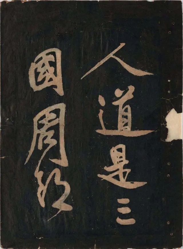 黃庭堅《黃魯直書大江東詞》書法作品欣賞 黃庭堅《黃魯直書大江東詞》書法作品欣賞