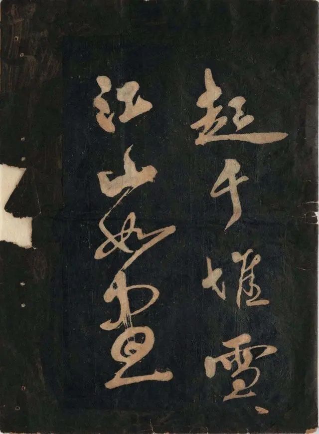 黃庭堅《黃魯直書大江東詞》書法作品欣賞 黃庭堅《黃魯直書大江東詞》書法作品欣賞