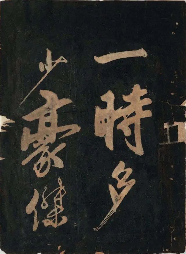 黃庭堅《黃魯直書大江東詞》書法作品欣賞 黃庭堅《黃魯直書大江東詞》書法作品欣賞