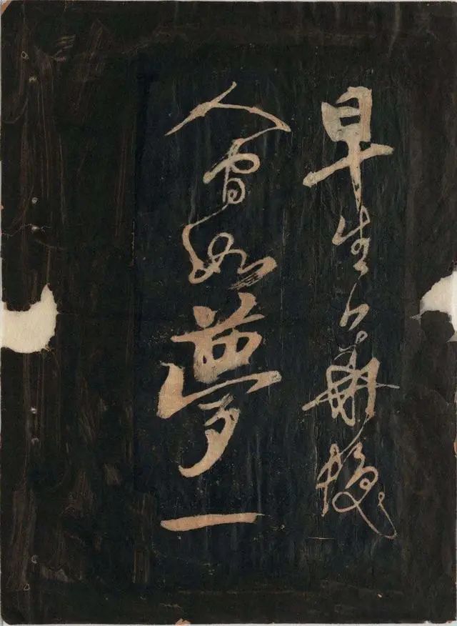 黃庭堅《黃魯直書大江東詞》書法作品欣賞 黃庭堅《黃魯直書大江東詞》書法作品欣賞