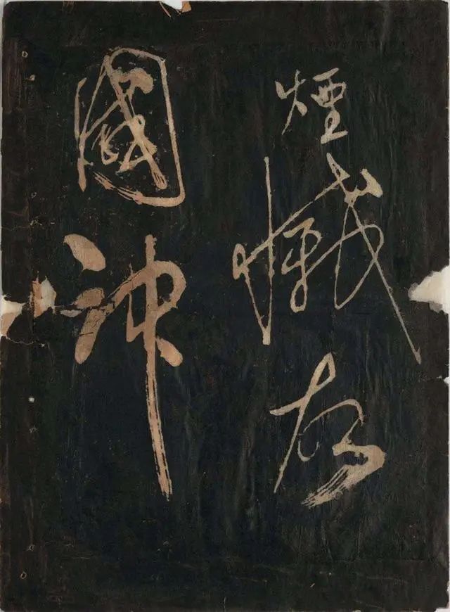 黃庭堅《黃魯直書大江東詞》書法作品欣賞 黃庭堅《黃魯直書大江東詞》書法作品欣賞