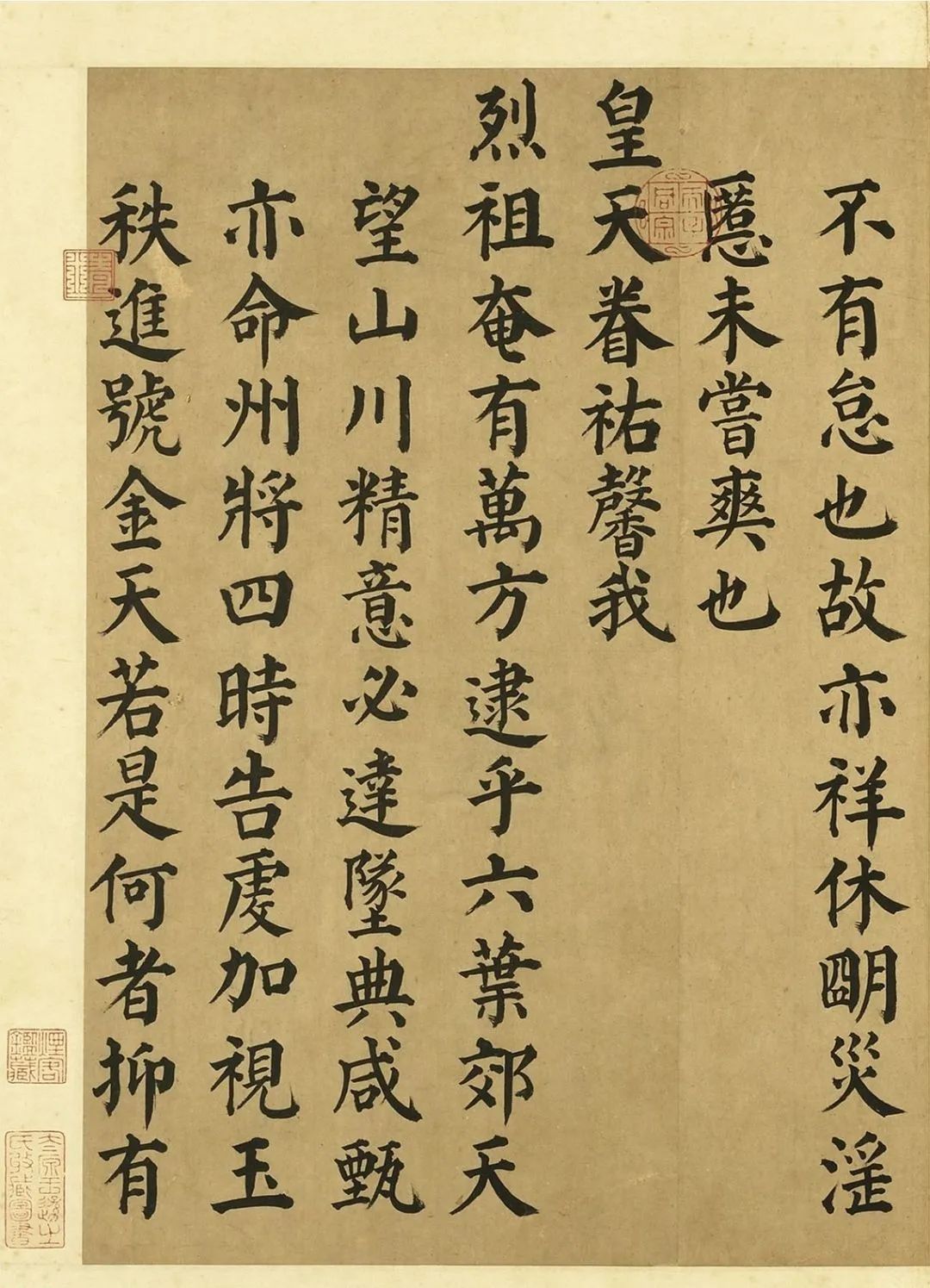 顏真卿楷書西岳太華山碑銘