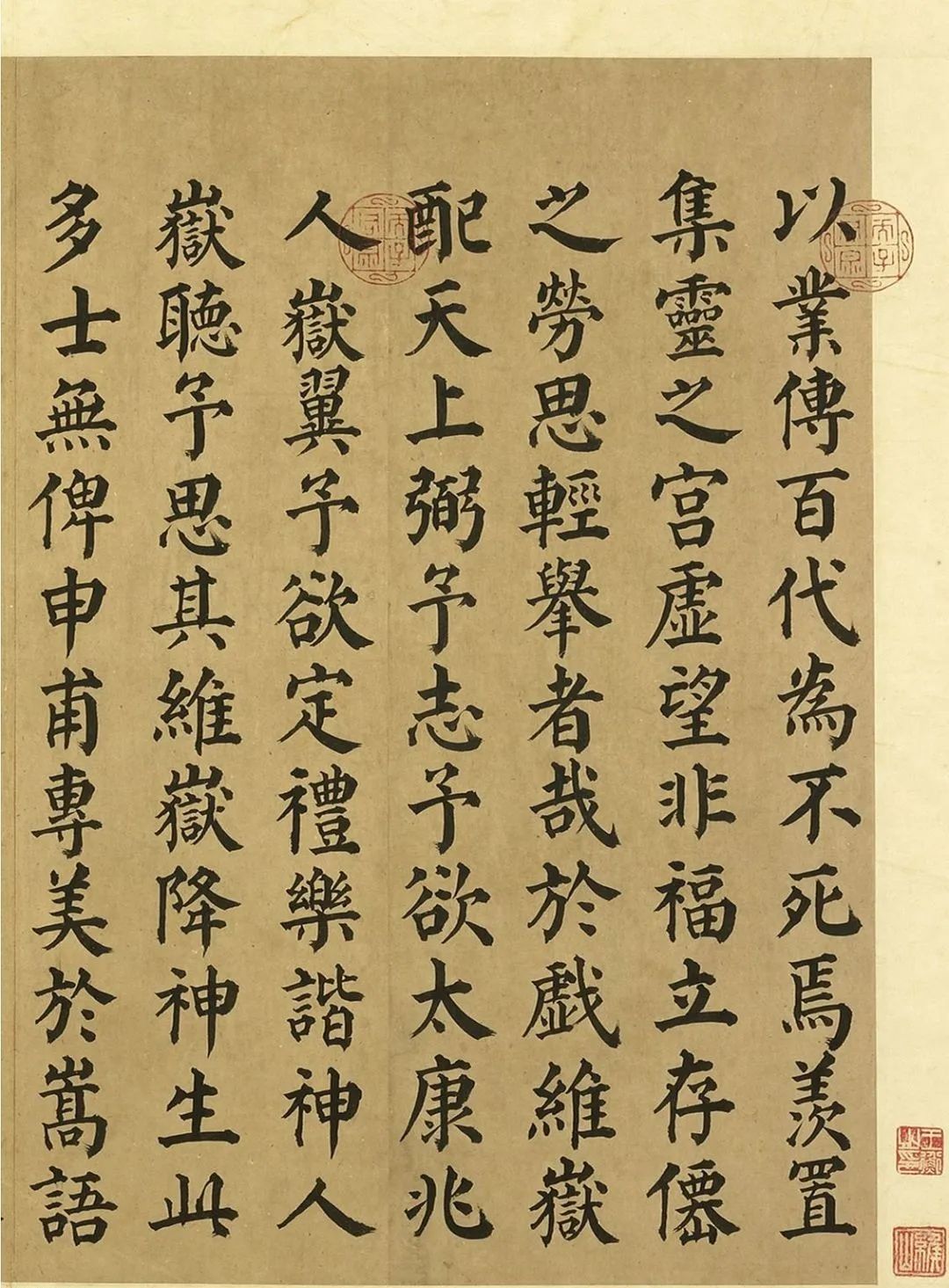 顏真卿楷書西岳太華山碑銘