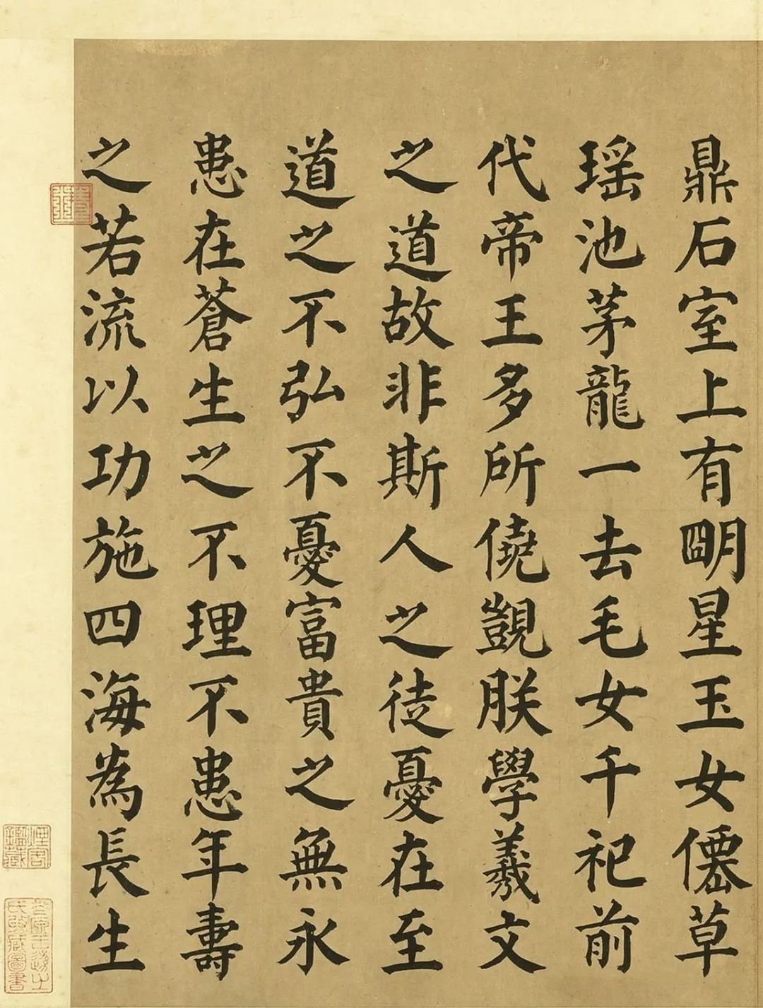 顏真卿楷書西岳太華山碑銘