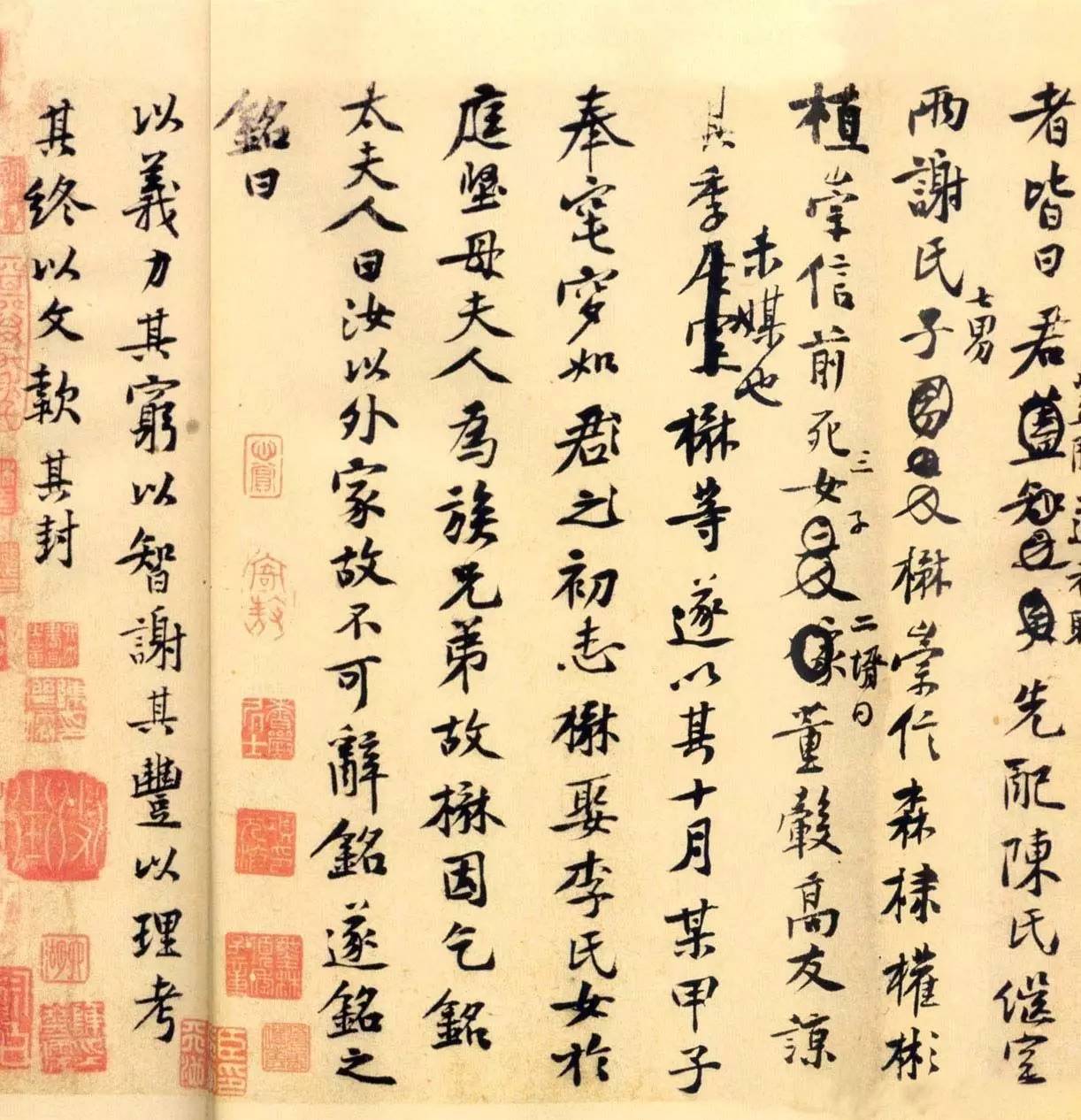 黃庭堅行書《王長者墓志銘稿》賞析