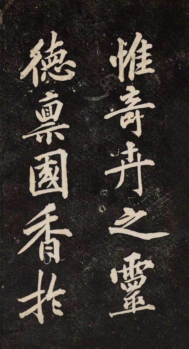 黃庭堅《顏師古 · 幽蘭賦》行楷欣賞