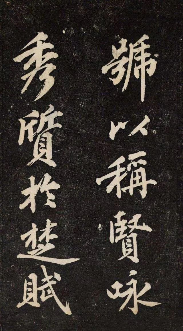 黃庭堅《顏師古 · 幽蘭賦》行楷欣賞