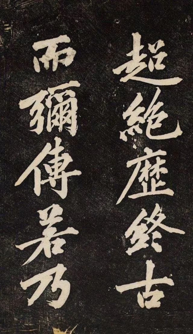 黃庭堅《顏師古 · 幽蘭賦》行楷欣賞
