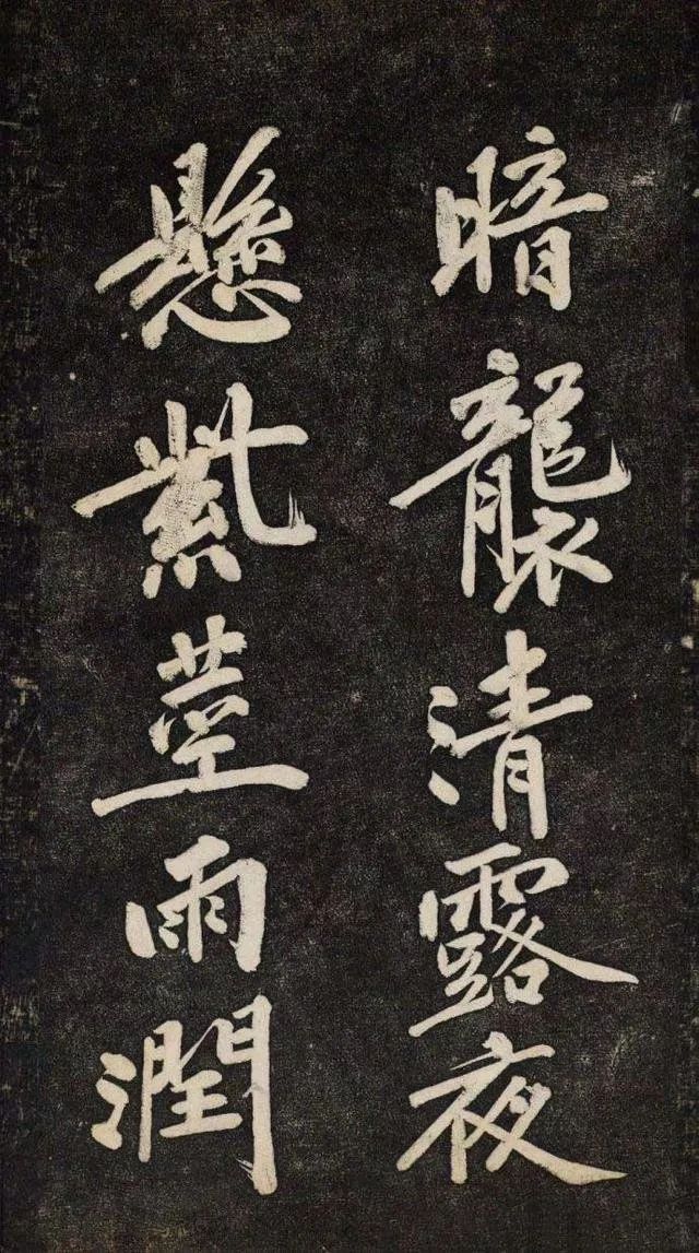 黃庭堅《顏師古 · 幽蘭賦》行楷欣賞