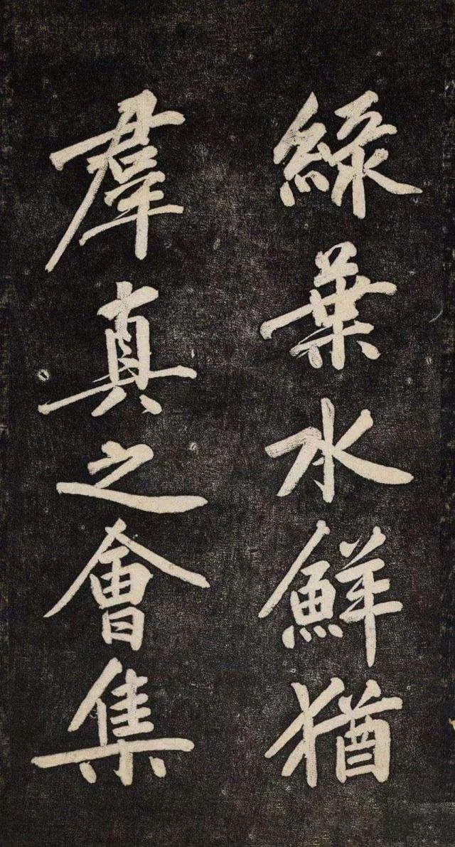 黃庭堅《顏師古 · 幽蘭賦》行楷欣賞
