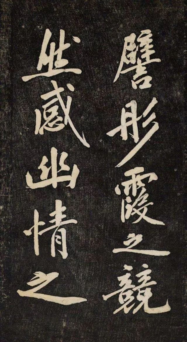黃庭堅《顏師古 · 幽蘭賦》行楷欣賞