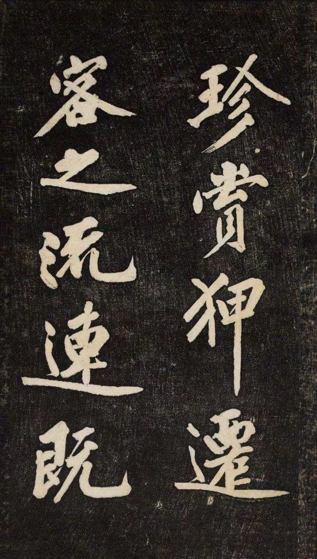黃庭堅《顏師古 · 幽蘭賦》行楷欣賞