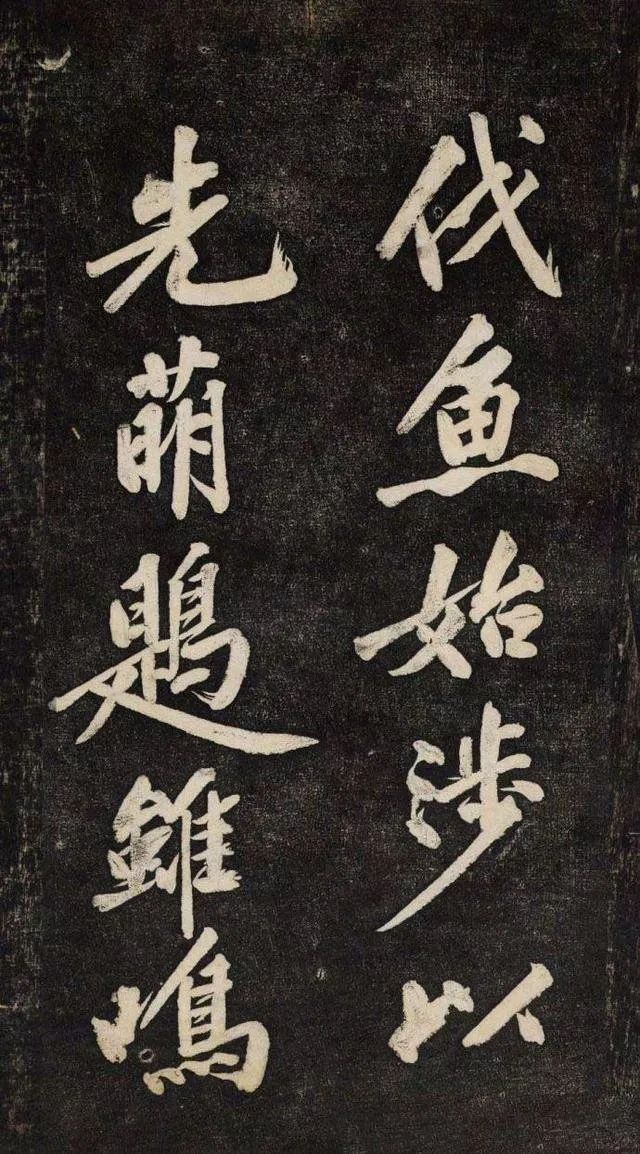 黃庭堅《顏師古 · 幽蘭賦》行楷欣賞