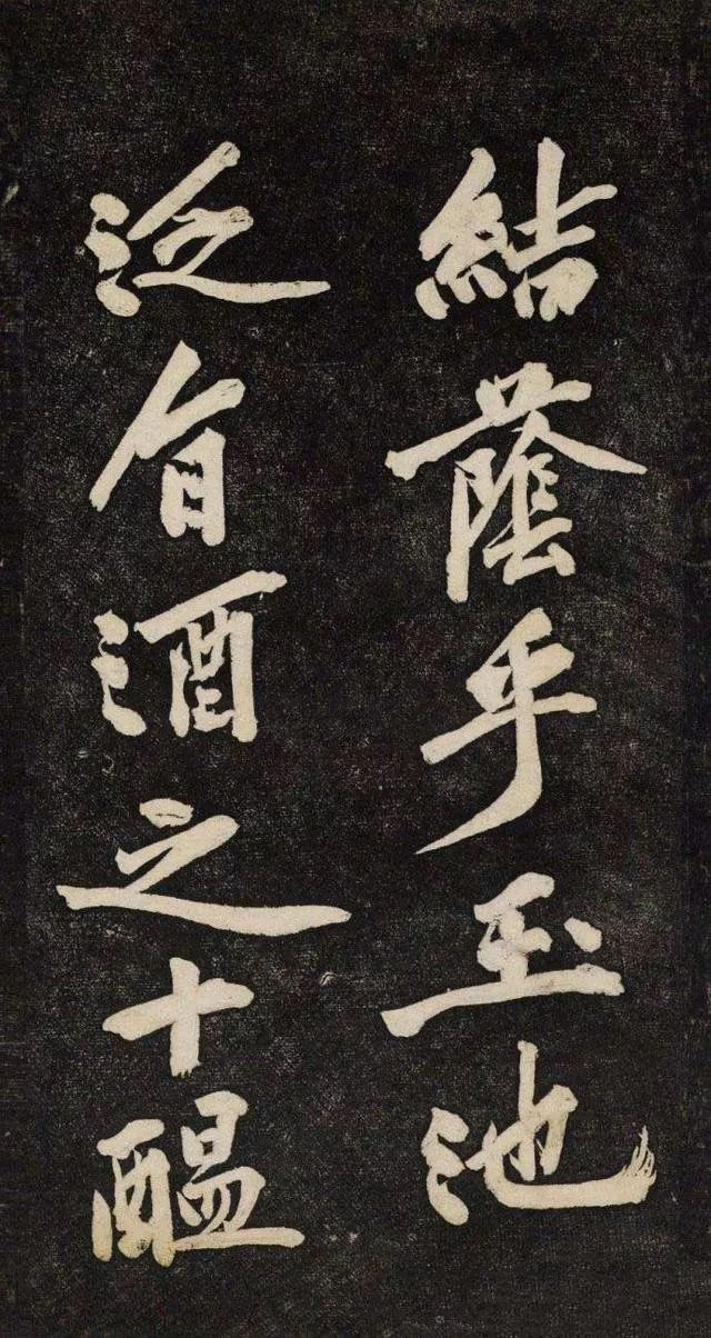 黃庭堅《顏師古 · 幽蘭賦》行楷欣賞