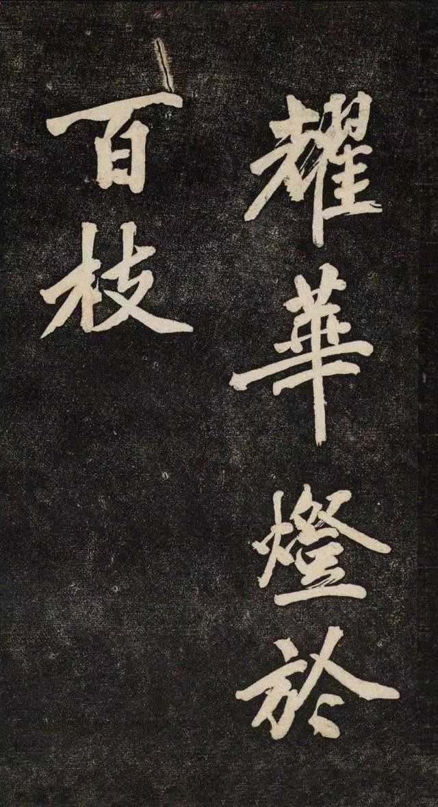 黃庭堅《顏師古 · 幽蘭賦》行楷欣賞