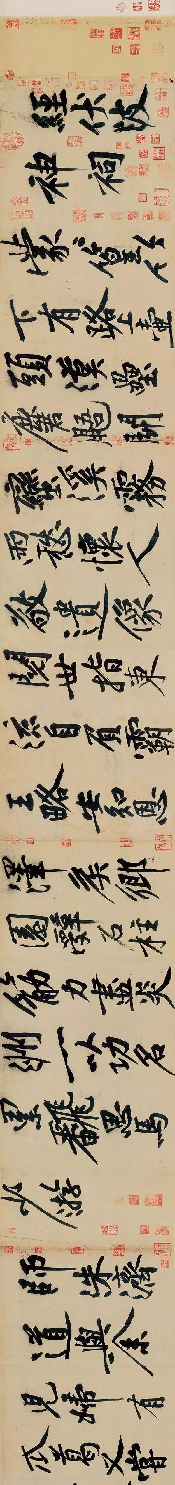 黃庭堅(jiān)《經(jīng)伏波神祠詩(shī)卷》作品欣賞