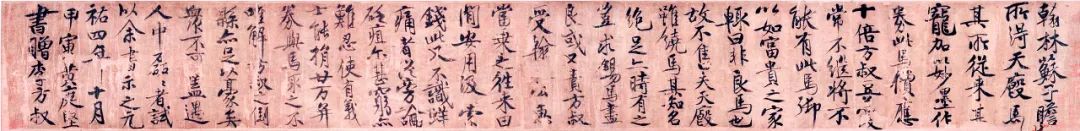 黃庭堅『贈李方叔卷』書法作品欣賞