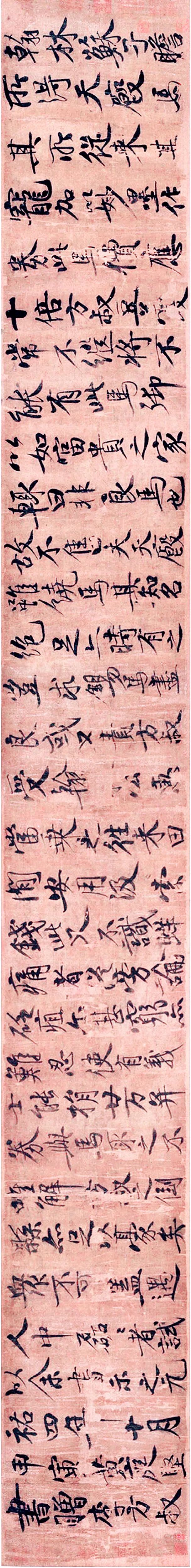 黃庭堅『贈李方叔卷』書法作品欣賞