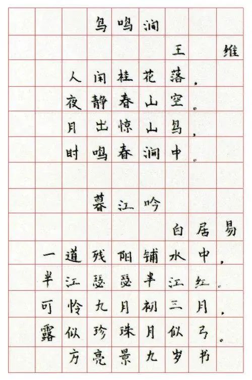 硬筆書法考級要求及1至9級作品示范