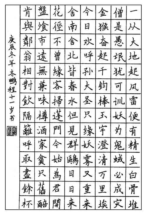硬筆書法考級要求及1至9級作品示范