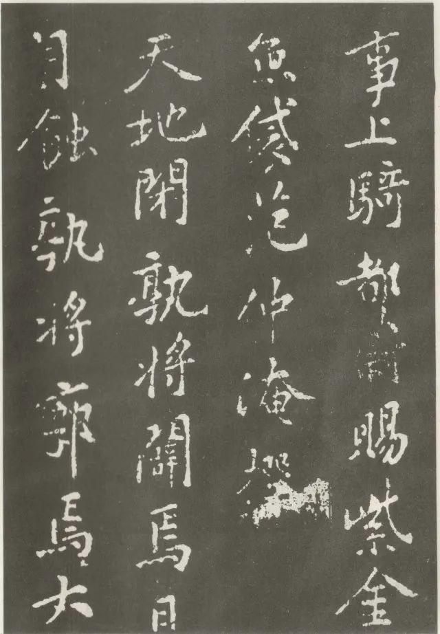 黃庭堅楷書《狄梁公碑》古碑精拓