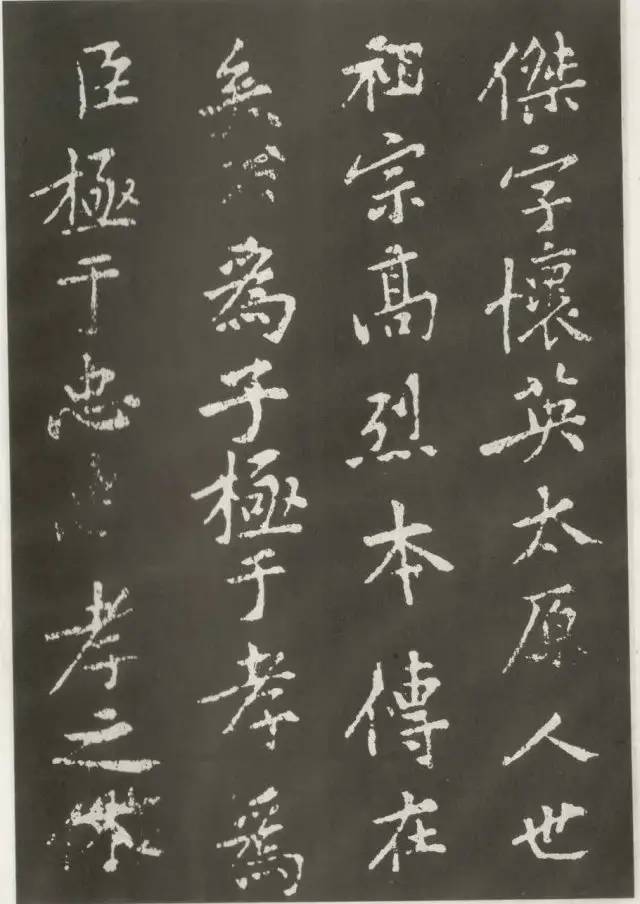 黃庭堅楷書《狄梁公碑》古碑精拓