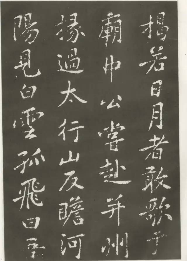 黃庭堅楷書《狄梁公碑》古碑精拓