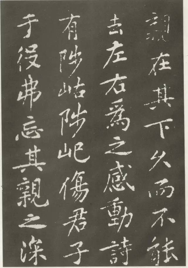 黃庭堅楷書《狄梁公碑》古碑精拓