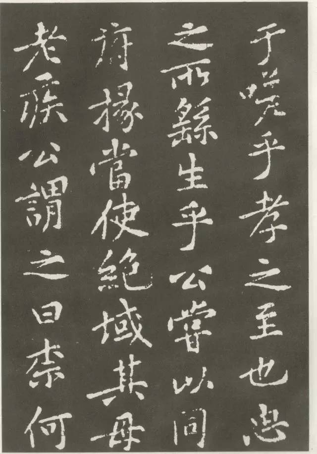黃庭堅楷書《狄梁公碑》古碑精拓