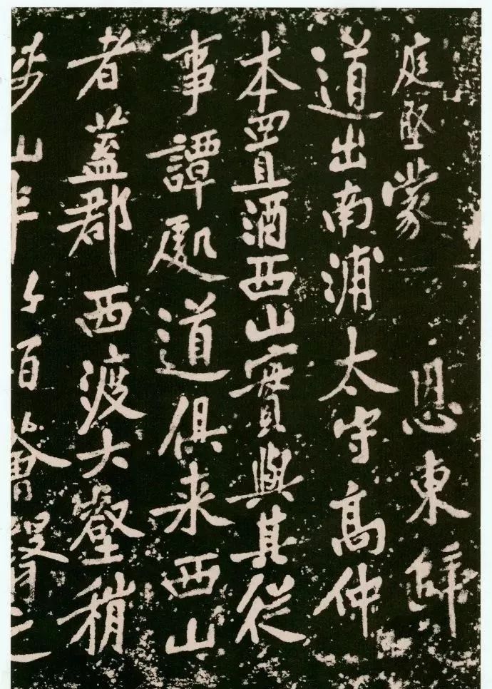 黃庭堅57歲大字書法《西山碑》