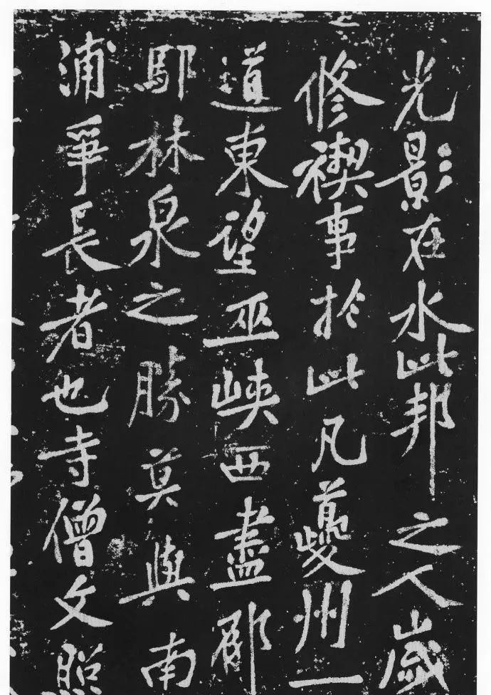 黃庭堅57歲大字書法《西山碑》