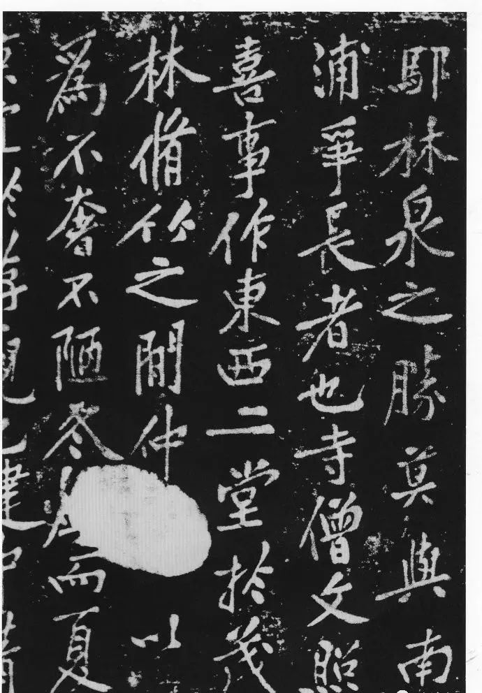 黃庭堅57歲大字書法《西山碑》