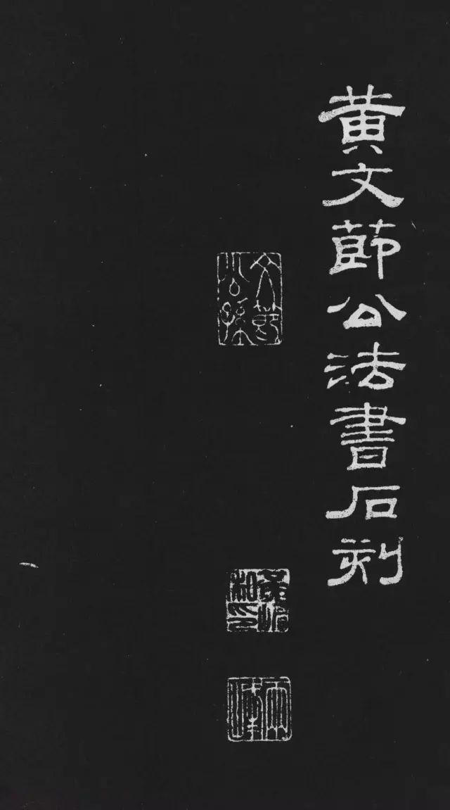 黃庭堅大行楷書欣賞《劉明仲墨竹賦》
