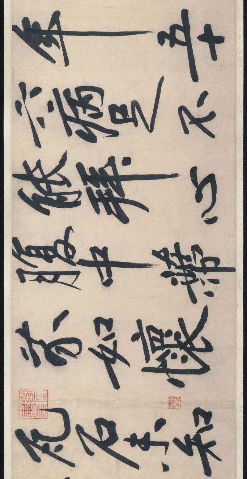 黃庭堅行書《贈張大同卷》