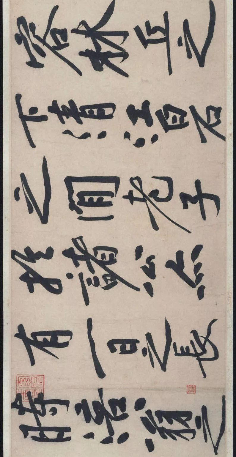 黃庭堅行書《贈張大同卷》