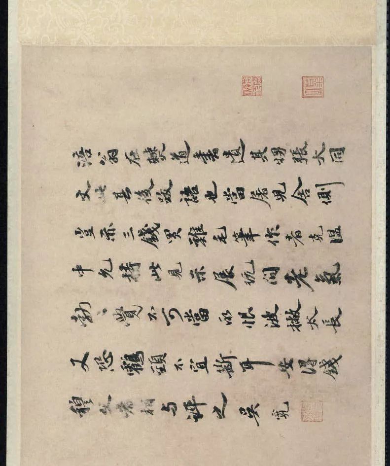 黃庭堅行書《贈張大同卷》