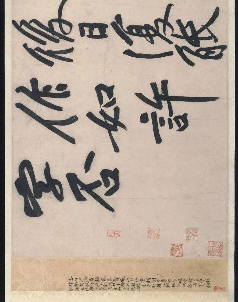 黃庭堅行書《贈張大同卷》