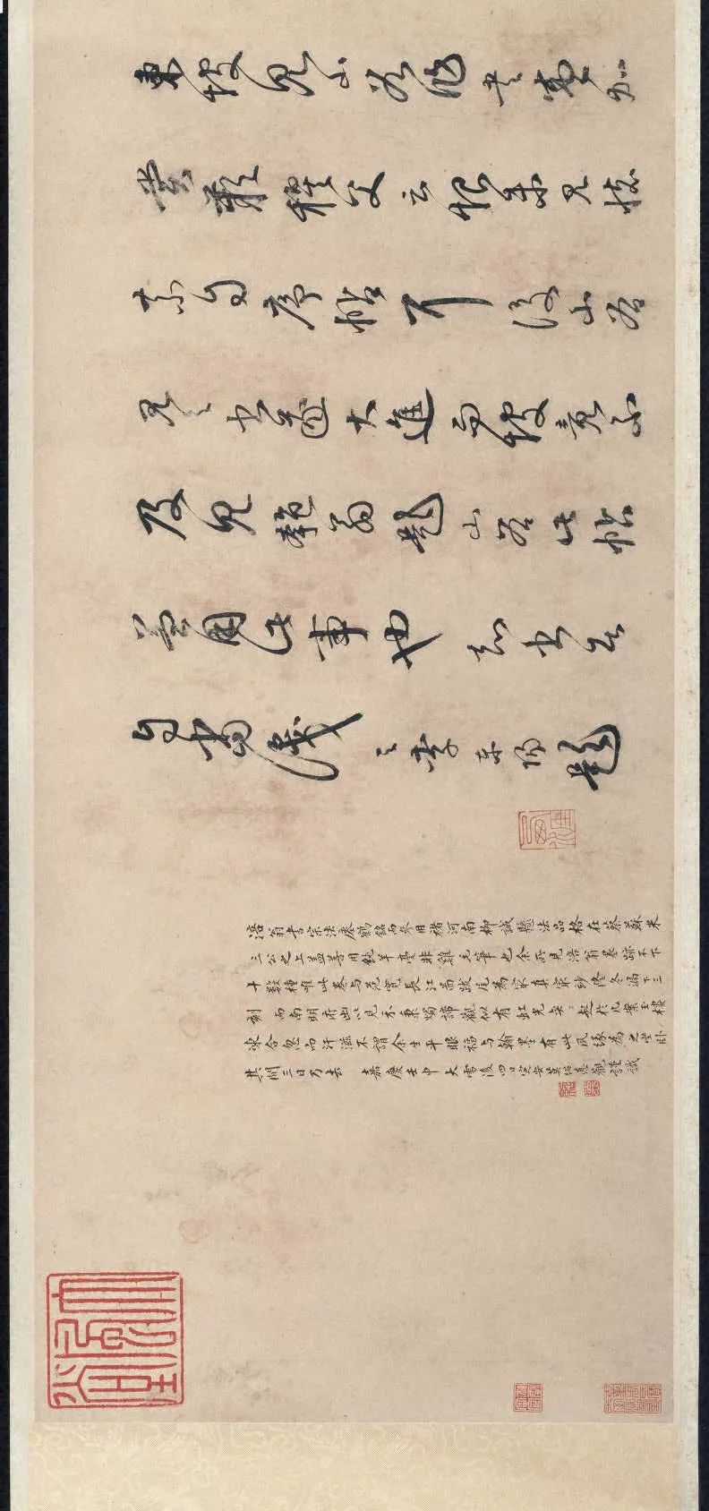 黃庭堅行書《贈張大同卷》