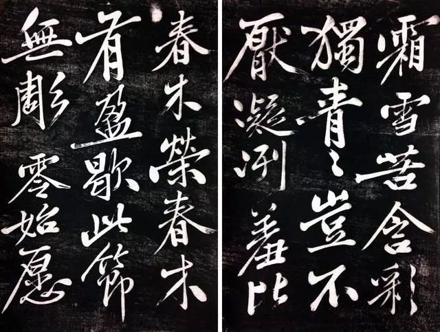 黃庭堅行書陳子昂《修竹篇》作品欣賞