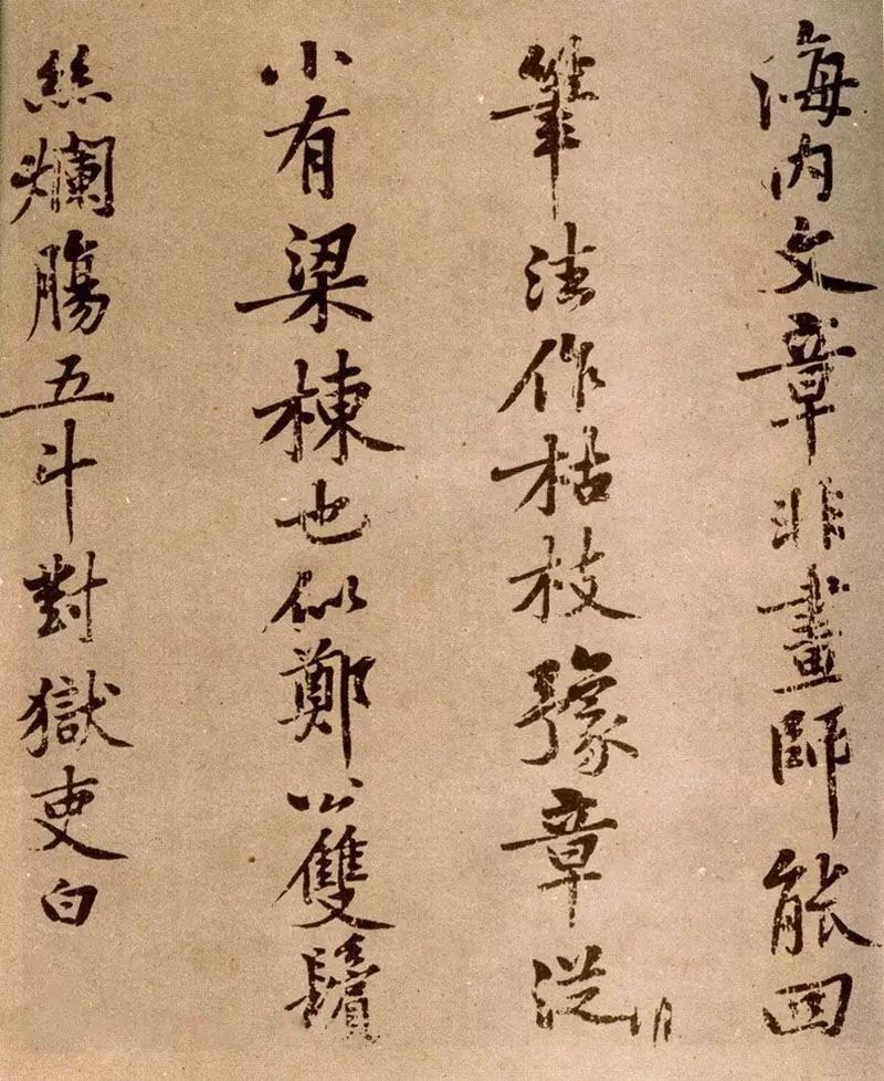 黃庭堅小行楷書法墨跡欣賞《自書詩卷》