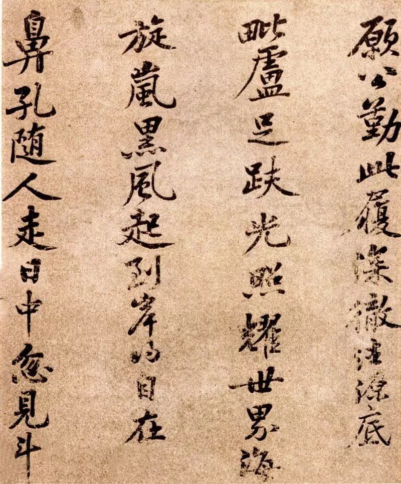 黃庭堅小行楷書法墨跡欣賞《自書詩卷》