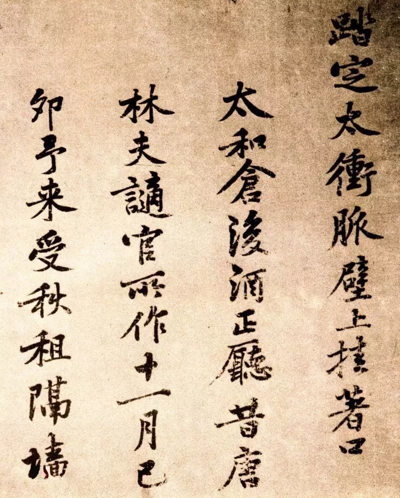 黃庭堅小行楷書法墨跡欣賞《自書詩卷》