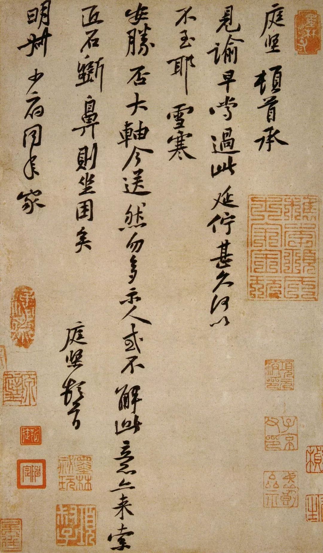 黃庭堅《雪寒帖》行書欣賞